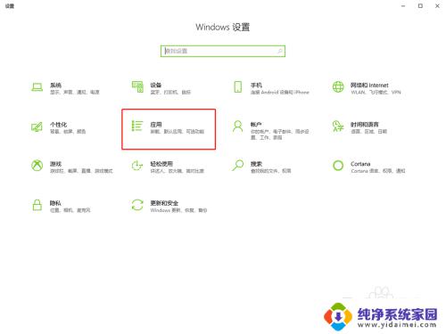 如何修改默认打开方式 win10系统修改文件默认打开方式的步骤