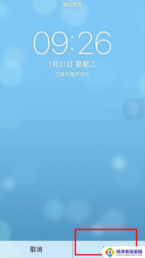 苹果手机锁屏壁纸怎么设置动态的 iPhone动态锁屏设置步骤