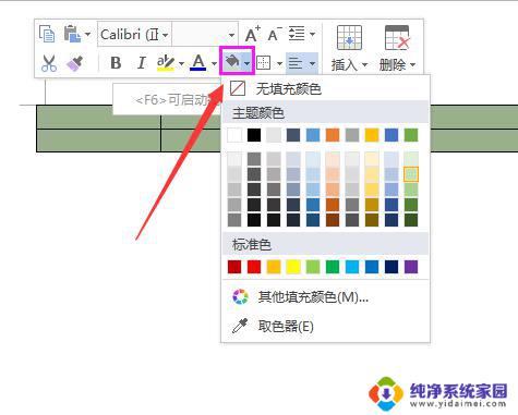 wps文字稿纸模板中表格颜色怎么修改变换 wps文字稿纸模板中表格颜色变换教程