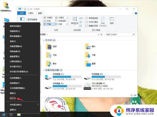 windows打不开word win10系统无法打开word文档的解决方法