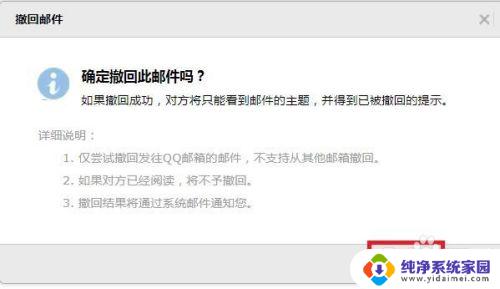 qq邮箱可以撤回已经发送的邮件吗? 怎样才能撤回已发送的邮件