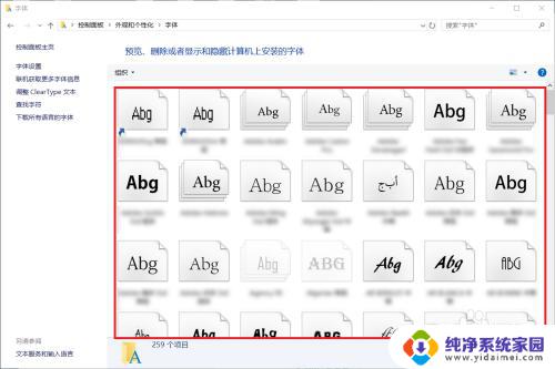 window更换字体 win10更改字体方法