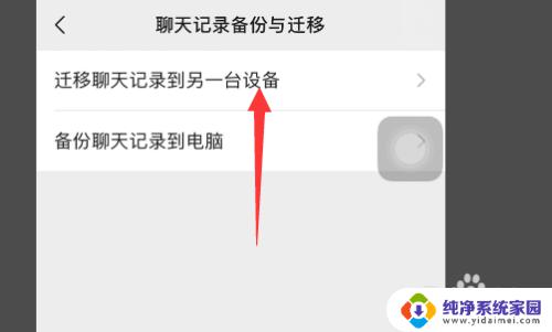 iphone怎么同步微信聊天记录 苹果手机微信聊天记录怎么同步到新手机