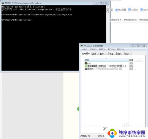 任务管理器命令行怎么打开 如何在命令提示符下打开任务管理器