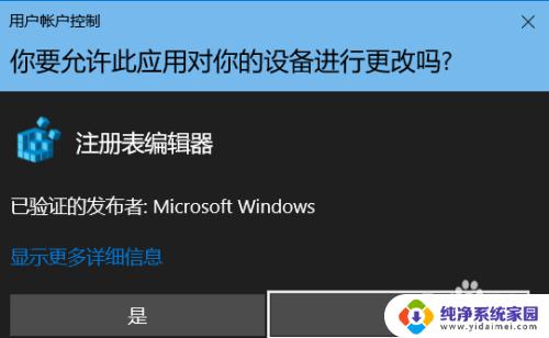 windows10怎么打开注册表 Windows10如何打开注册表编辑器