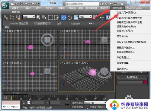 3d镜像快捷键 3D Max镜像操作快捷键