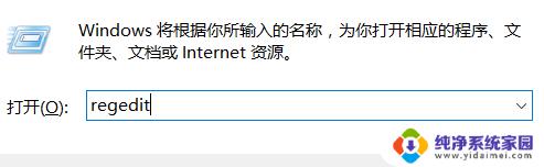 windows10怎么打开注册表 Windows10如何打开注册表编辑器