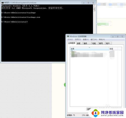 任务管理器命令行怎么打开 如何在命令提示符下打开任务管理器