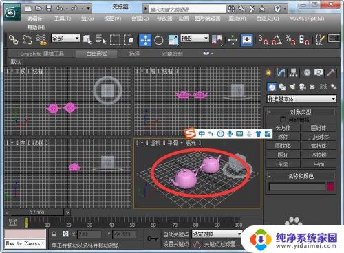 3d镜像快捷键 3D Max镜像操作快捷键