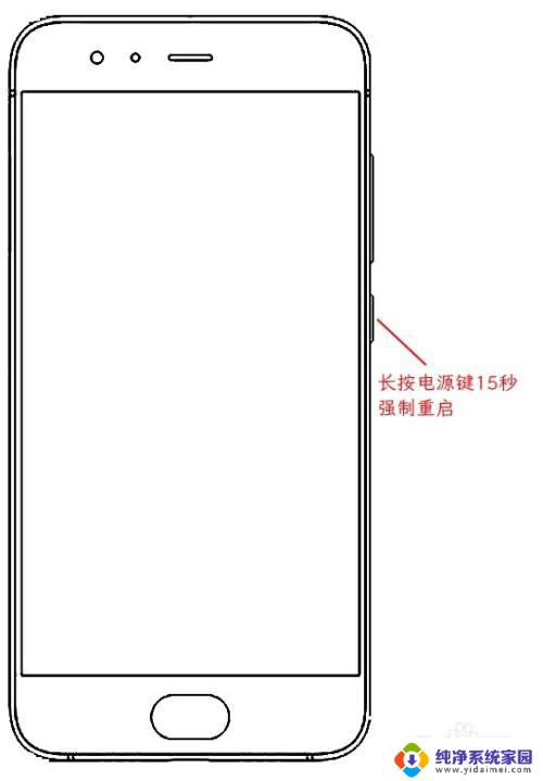 小米手机怎样解除安全模式 小米手机进入安全模式后无法使用怎么处理