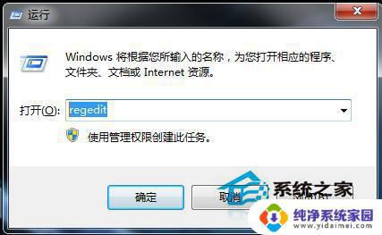 系统管理员设置了系统策略,禁止进行此安装win7 Win7 提示系统策略禁止安装的解决方法