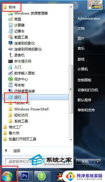 系统管理员设置了系统策略,禁止进行此安装win7 Win7 提示系统策略禁止安装的解决方法