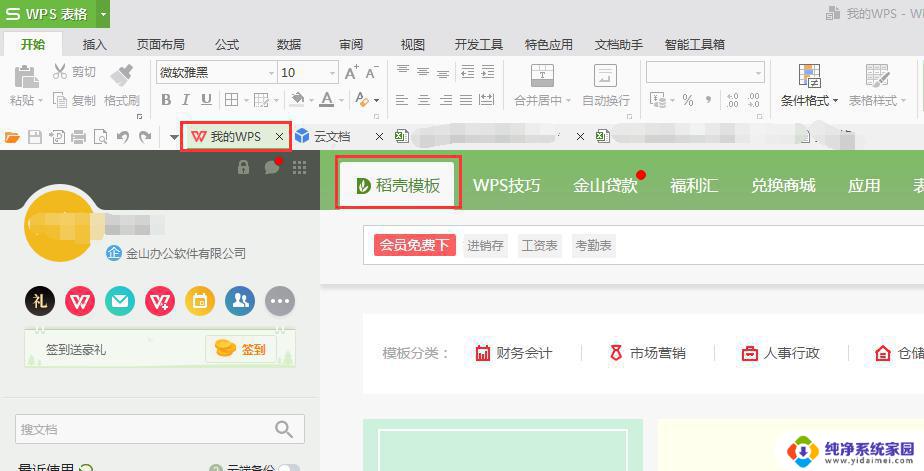 wps玻璃幕墙施工预算表 wps玻璃幕墙施工费用预算表