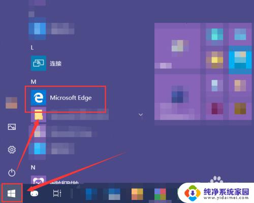 网页如何保存密码 Microsoft Edge如何保存密码