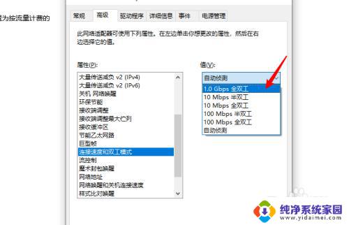 台式电脑怎么看网卡是不是千兆 电脑网卡如何检测是否是千兆网卡