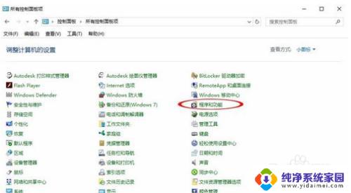 win10装不了cad2008 如何克服win10系统中CAD2008安装问题