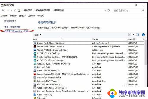 win10装不了cad2008 如何克服win10系统中CAD2008安装问题