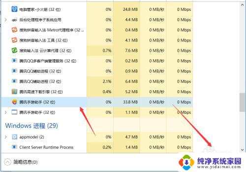 腾讯游戏模拟器怎么退出全屏 腾讯手游助手模拟器关闭不了怎么办