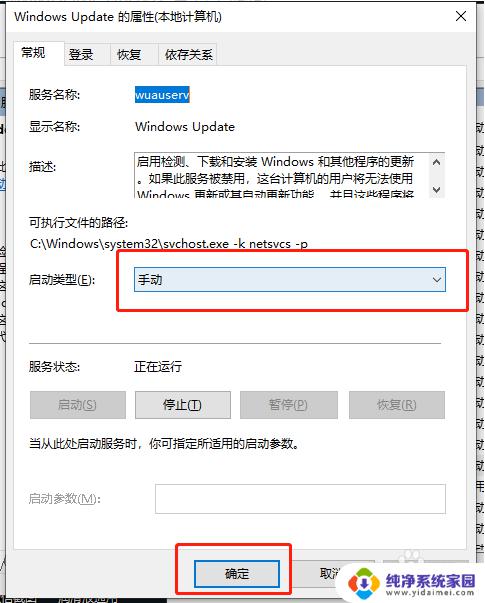 win10更新拒绝访问 win10更新禁止解禁访问被拒绝怎么办