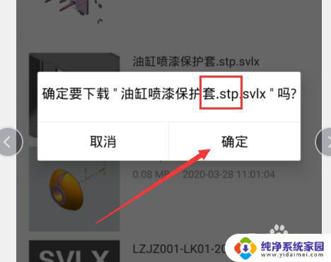 .stp用什么软件打开 安卓手机 免费 stp文件手机怎么查看