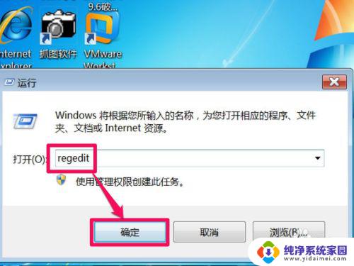 win7 软件乱码 win7系统部分软件显示乱码的解决办法