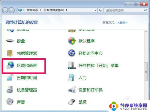 win7 软件乱码 win7系统部分软件显示乱码的解决办法