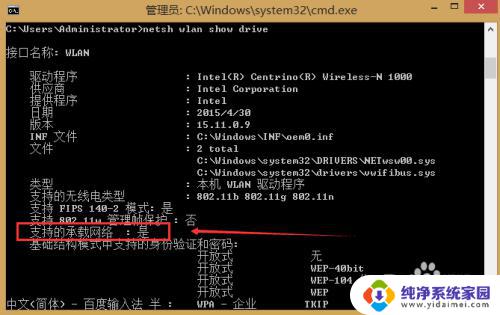 win8怎么用电脑开热点 win8.1系统怎样用笔记本设置WiFi热点