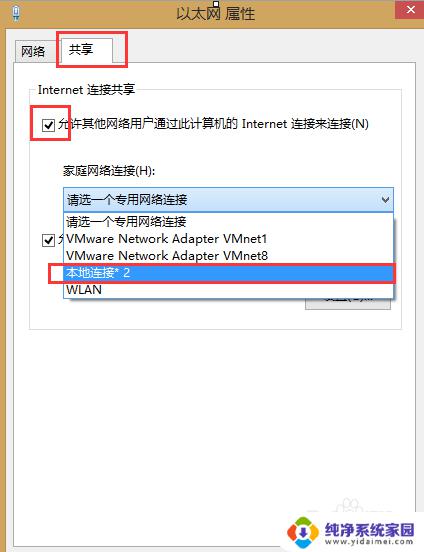 win8怎么用电脑开热点 win8.1系统怎样用笔记本设置WiFi热点