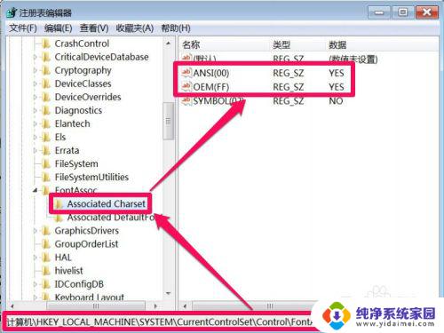 win7 软件乱码 win7系统部分软件显示乱码的解决办法