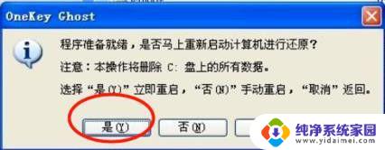 windowsxp系统可以重装wind7吗 XP系统换成Win7系统步骤