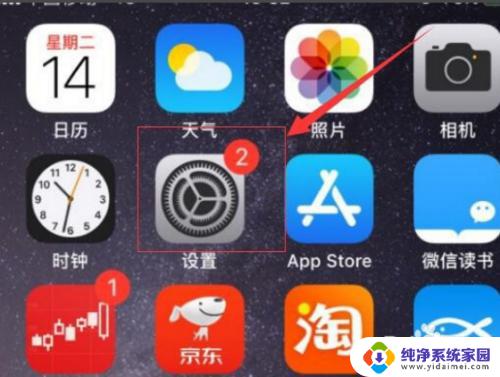 苹果日历如何显示农历 苹果iPhone日历如何开启农历显示