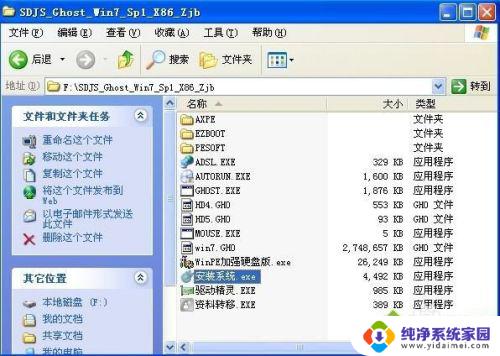 windowsxp系统可以重装wind7吗 XP系统换成Win7系统步骤