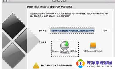 macu盘安装系统win10 Mac U盘安装Win10详细教程分享