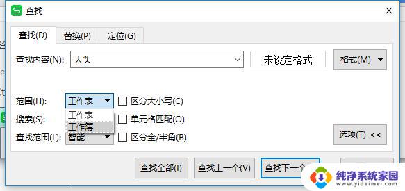 wps怎么excel表格搜索关键字 wps怎么在excel表格中搜索关键字