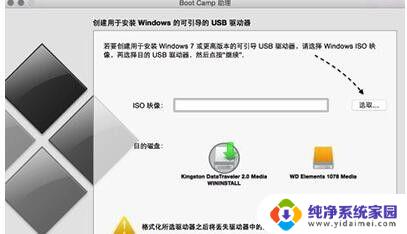 macu盘安装系统win10 Mac U盘安装Win10详细教程分享