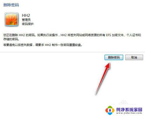 win7忘记密码能重装系统吗 Win7系统忘记开机密码解决方案