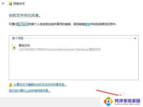 win10删不掉的文件怎么删 win10无法删除文件权限不足的解决方法