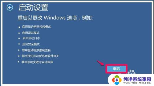 win10开机禁用驱动程序强制签名 Win10系统驱动程序强制签名禁用方法