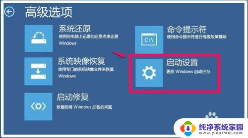 win10开机禁用驱动程序强制签名 Win10系统驱动程序强制签名禁用方法