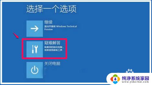 win10开机禁用驱动程序强制签名 Win10系统驱动程序强制签名禁用方法