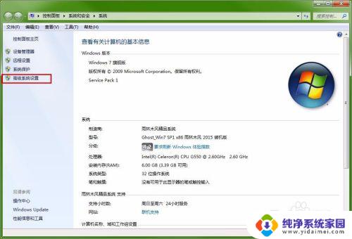 win7如何发挥电脑最大性能 Win7系统调整最佳性能设置