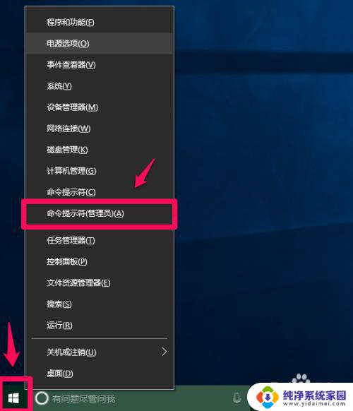 win10开机禁用驱动程序强制签名 Win10系统驱动程序强制签名禁用方法