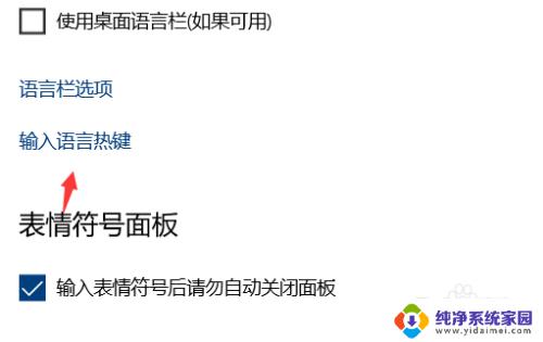 电脑快捷键不好使了怎么回事 电脑快捷键无效解决方法
