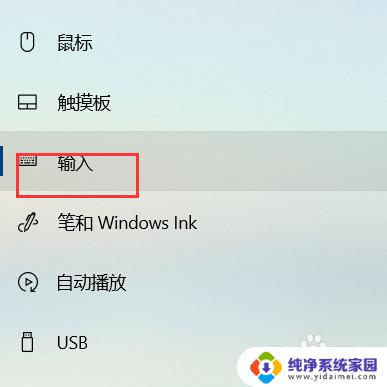 电脑快捷键不好使了怎么回事 电脑快捷键无效解决方法