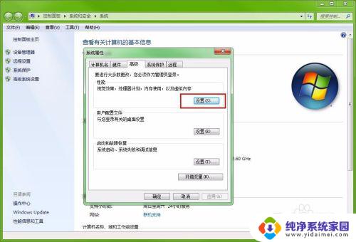 win7如何发挥电脑最大性能 Win7系统调整最佳性能设置