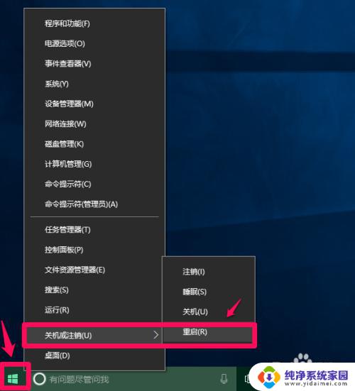 win10开机禁用驱动程序强制签名 Win10系统驱动程序强制签名禁用方法