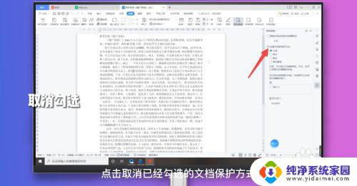 表格打开后不能使用功能怎么办? WPS所有功能灰色无法使用