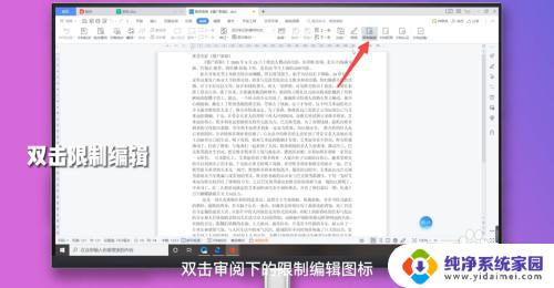 表格打开后不能使用功能怎么办? WPS所有功能灰色无法使用