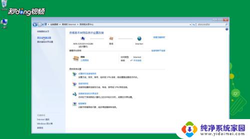 win7改ip地址 Win7如何修改本地连接IP