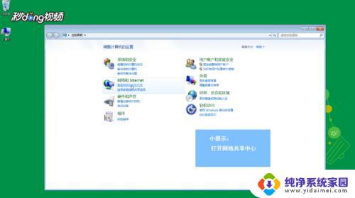 win7改ip地址 Win7如何修改本地连接IP